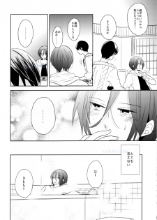 (HaruCC19) [Kome (Satou Memeko)] Kimi to, Sex Shitai. (Free!) - page 10