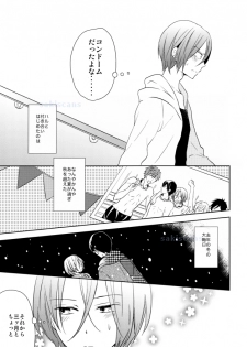 (HaruCC19) [Kome (Satou Memeko)] Kimi to, Sex Shitai. (Free!) - page 7