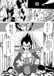 [Ichigoame] To share one´s fate Zenpen (Dragon Ball Z) - page 11