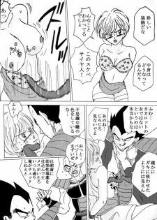 [Ichigoame] To share one´s fate Zenpen (Dragon Ball Z) - page 13