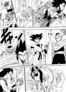 [Ichigoame] To share one´s fate Zenpen (Dragon Ball Z) - page 8