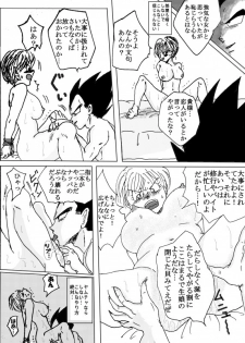 [Ichigoame] To share one´s fate Zenpen (Dragon Ball Z) - page 16