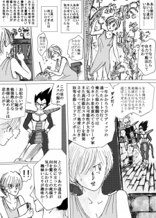 [Ichigoame] To share one´s fate Zenpen (Dragon Ball Z) - page 24