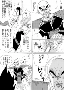 [Ichigoame] To share one´s fate Zenpen (Dragon Ball Z) - page 37