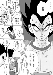 [Ichigoame] To share one´s fate Zenpen (Dragon Ball Z) - page 38
