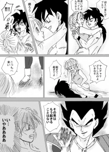 [Ichigoame] To share one´s fate Zenpen (Dragon Ball Z) - page 45