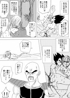 [Ichigoame] To share one´s fate Zenpen (Dragon Ball Z) - page 35
