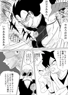[Ichigoame] To share one´s fate Zenpen (Dragon Ball Z) - page 5