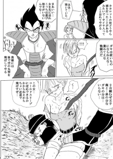 [Ichigoame] To share one´s fate Zenpen (Dragon Ball Z) - page 6
