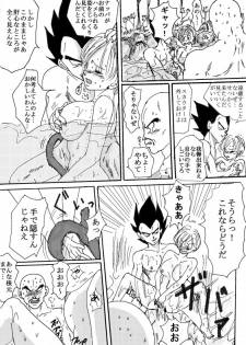 [Ichigoame] To share one´s fate Zenpen (Dragon Ball Z) - page 33