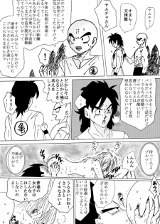 [Ichigoame] To share one´s fate Zenpen (Dragon Ball Z) - page 20