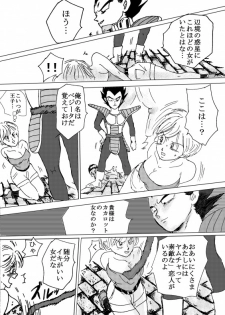 [Ichigoame] To share one´s fate Zenpen (Dragon Ball Z) - page 12
