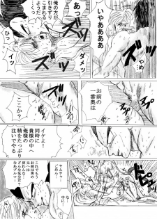 [Ichigoame] To share one´s fate Zenpen (Dragon Ball Z) - page 27