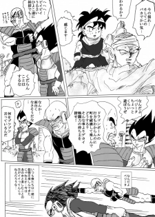 [Ichigoame] To share one´s fate Zenpen (Dragon Ball Z) - page 49