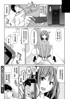 [Azuma Sawayoshi] Onee-chan ni wa Kanawanai! (Senpai wa Minimum Girl) [Chinese] [黑条汉化] - page 20