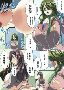 (C84) [Gate of XIII (Kloah)] Zetsuboo-teki Oppai (Chousoku Henkei Gyrozetter) [Chinese] [黑条汉化] - page 11