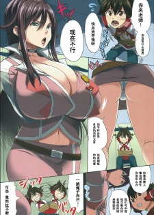 (C84) [Gate of XIII (Kloah)] Zetsuboo-teki Oppai (Chousoku Henkei Gyrozetter) [Chinese] [黑条汉化] - page 2