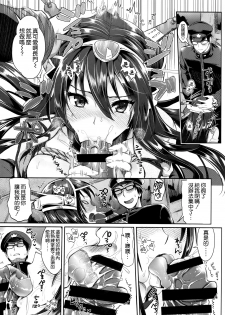 (C87) [YURIRU-RARIKA (Kojima Saya, Lazu)] Senkan Nagato to Hentai Teitoku (Sono Ni) (Kantai Collection -KanColle-) [Chinese] [空気系☆漢化] - page 7