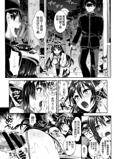 (C87) [YURIRU-RARIKA (Kojima Saya, Lazu)] Senkan Nagato to Hentai Teitoku (Sono Ni) (Kantai Collection -KanColle-) [Chinese] [空気系☆漢化] - page 15