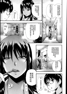 [Nakata Modem] Doutei Yachin (COMIC Masyo 2014-04) [Chinese] [瓜皮汉化] - page 3