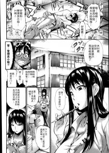 [Nakata Modem] Doutei Yachin (COMIC Masyo 2014-04) [Chinese] [瓜皮汉化] - page 2