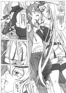 (C87) [Studio Hana to Ribon (Puripuri Kikou Shidan)] S-DEATH GA KILL! (Akame ga Kill!) [chinese] [脸肿汉化组] - page 6