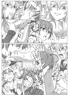 (C87) [Studio Hana to Ribon (Puripuri Kikou Shidan)] S-DEATH GA KILL! (Akame ga Kill!) [chinese] [脸肿汉化组] - page 12