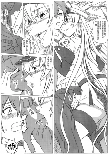 (C87) [Studio Hana to Ribon (Puripuri Kikou Shidan)] S-DEATH GA KILL! (Akame ga Kill!) [chinese] [脸肿汉化组] - page 7