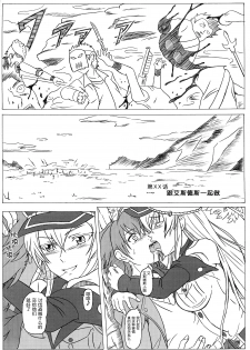 (C87) [Studio Hana to Ribon (Puripuri Kikou Shidan)] S-DEATH GA KILL! (Akame ga Kill!) [chinese] [脸肿汉化组] - page 5