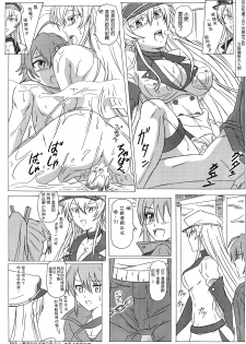 (C87) [Studio Hana to Ribon (Puripuri Kikou Shidan)] S-DEATH GA KILL! (Akame ga Kill!) [chinese] [脸肿汉化组] - page 18