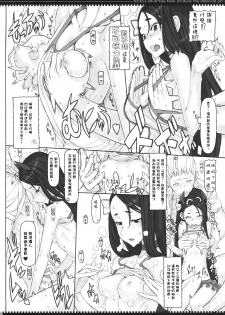 (C86) [Zettai Shoujo (RAITA)] Mahou Shoujo 13.0 [Chinese] [瓜皮汉化] - page 15