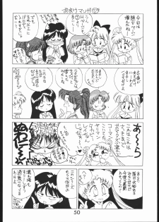 [BLACK DOG (Kuroinu Juu)] SUBMISSION MARS (Bishoujo Senshi Sailor Moon) [Chinese] - page 49