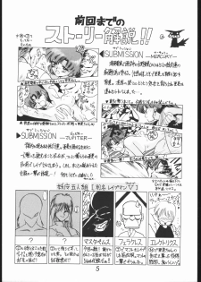 [BLACK DOG (Kuroinu Juu)] SUBMISSION MARS (Bishoujo Senshi Sailor Moon) [Chinese] - page 4