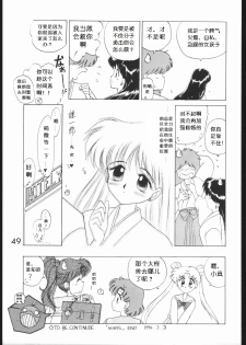 [BLACK DOG (Kuroinu Juu)] SUBMISSION MARS (Bishoujo Senshi Sailor Moon) [Chinese] - page 48