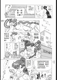 [BLACK DOG (Kuroinu Juu)] SUBMISSION MARS (Bishoujo Senshi Sailor Moon) [Chinese] - page 8