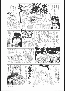 [BLACK DOG (Kuroinu Juu)] SUBMISSION MARS (Bishoujo Senshi Sailor Moon) [Chinese] - page 50