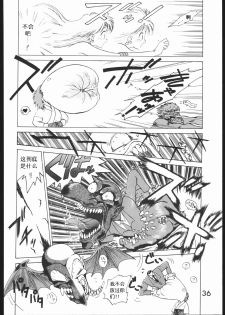 [BLACK DOG (Kuroinu Juu)] SUBMISSION MARS (Bishoujo Senshi Sailor Moon) [Chinese] - page 35