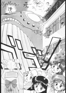 [BLACK DOG (Kuroinu Juu)] SUBMISSION MARS (Bishoujo Senshi Sailor Moon) [Chinese] - page 11