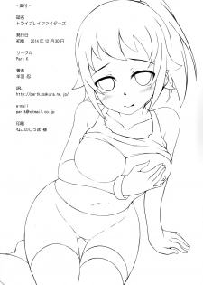 (C87) [Part K (Hitsujibane Shinobu)] Try Play Fighters (Gundam Build Fighters Try) - page 16