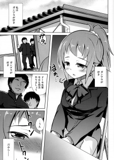 (C87) [Part K (Hitsujibane Shinobu)] Try Play Fighters (Gundam Build Fighters Try) - page 3
