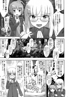 [Seza Team (sezan)] PERRINE ISM (Strike Witches) [Digital] - page 7