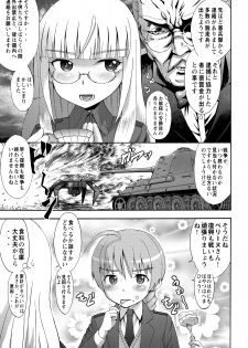 [Seza Team (sezan)] PERRINE ISM (Strike Witches) [Digital] - page 5