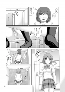 [Juicy Fruits (Satomi Hidefumi)] Bou Ninki School Idol Toilet Tousatsu vol. 3 (Love Live!) [Digital] - page 10
