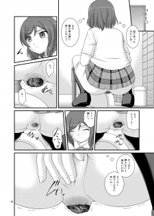 [Juicy Fruits (Satomi Hidefumi)] Bou Ninki School Idol Toilet Tousatsu vol. 3 (Love Live!) [Digital] - page 14
