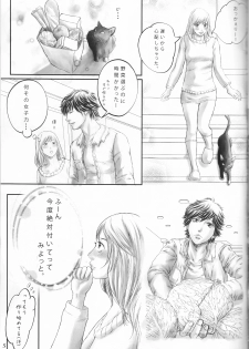 (C87) [Mekurume Yuuen (Nohara Monyoral)] AO-HARU-R (Blue Spring Ride) - page 4