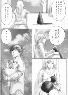 (C87) [Mekurume Yuuen (Nohara Monyoral)] AO-HARU-R (Blue Spring Ride) - page 3