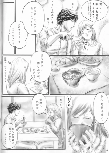 (C87) [Mekurume Yuuen (Nohara Monyoral)] AO-HARU-R (Blue Spring Ride) - page 5