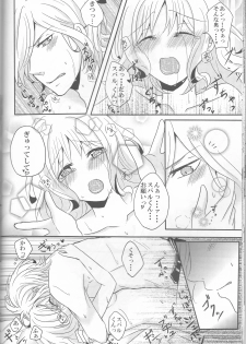 (C86) [TUBEROSE (Satsuki Hina, Mio Serio)] LOVELUST (DIABOLIK LOVERS) [Incomplete] - page 33