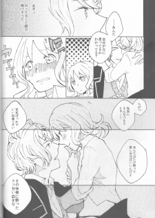 (C86) [TUBEROSE (Satsuki Hina, Mio Serio)] LOVELUST (DIABOLIK LOVERS) [Incomplete] - page 16