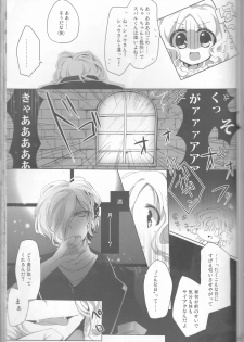 (C86) [TUBEROSE (Satsuki Hina, Mio Serio)] LOVELUST (DIABOLIK LOVERS) [Incomplete] - page 38